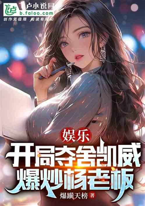 娱乐吃瓜酱跳舞小说,吃瓜酱的璀璨舞台