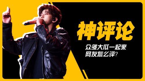 吃瓜娱乐圈蔡徐坤视频